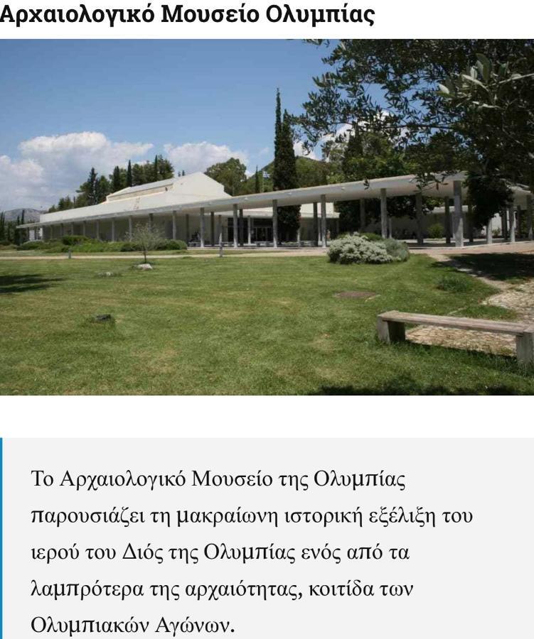 Villa Olympia Скафидия Экстерьер фото